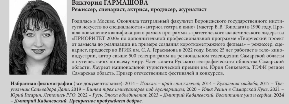 Excerpt from Victoria Garmashova’s professional profile listing awards